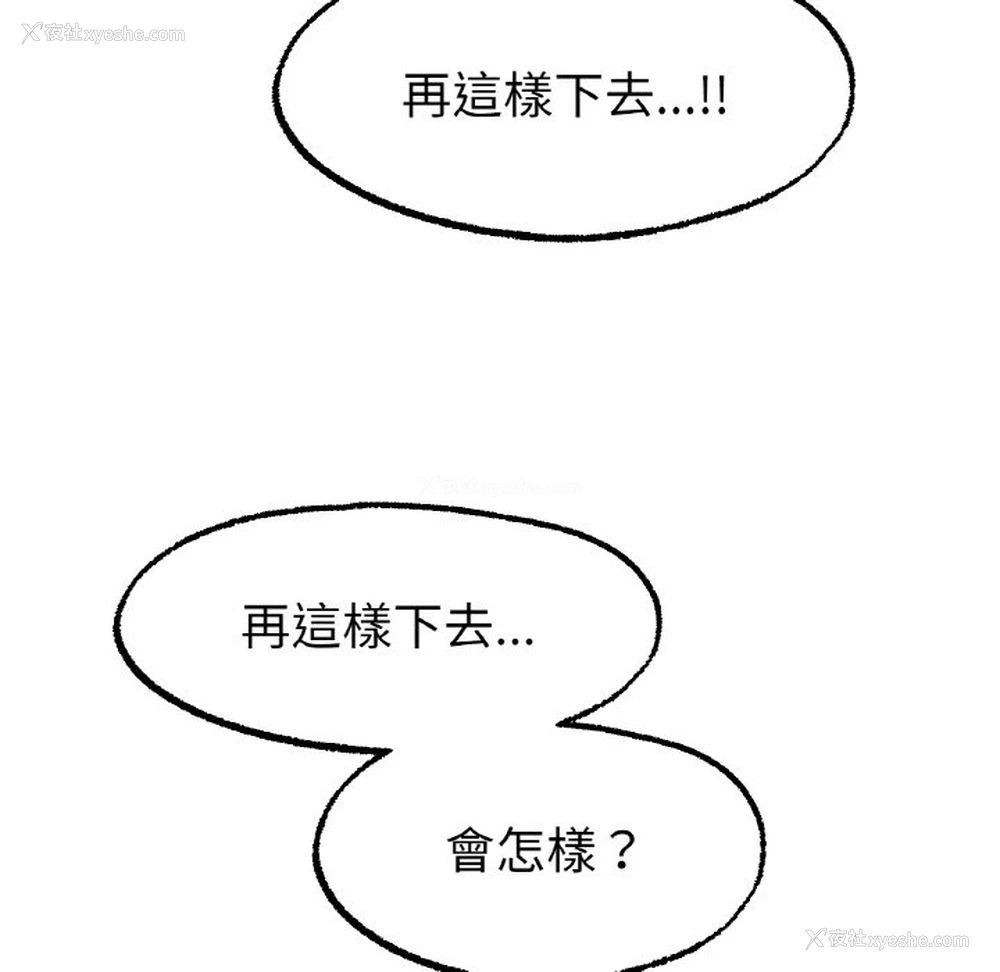 96P - 冰上之爱/冰上恋人
