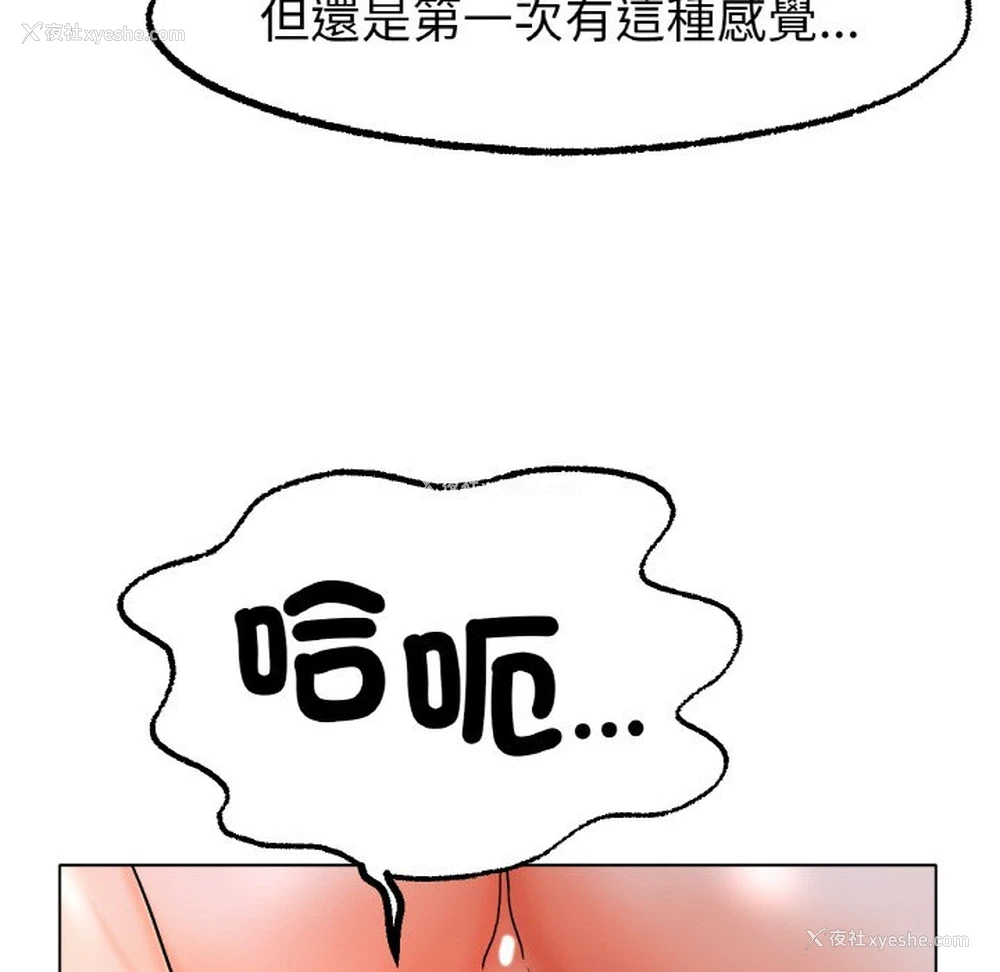 101P - 冰上之爱/冰上恋人