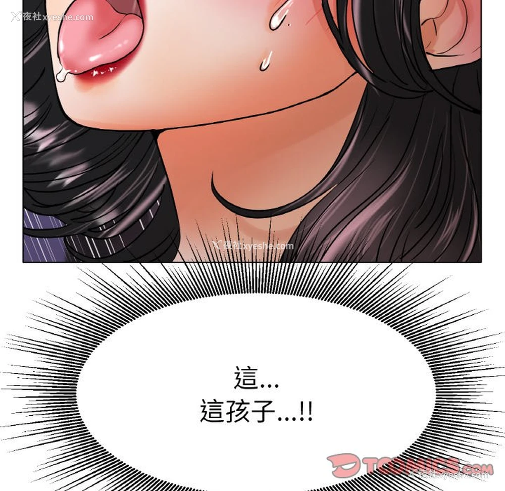119P - 冰上之爱/冰上恋人