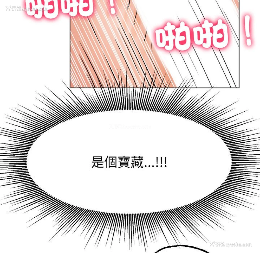121P - 冰上之爱/冰上恋人