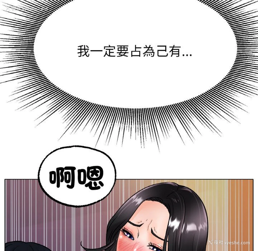 123P - 冰上之爱/冰上恋人