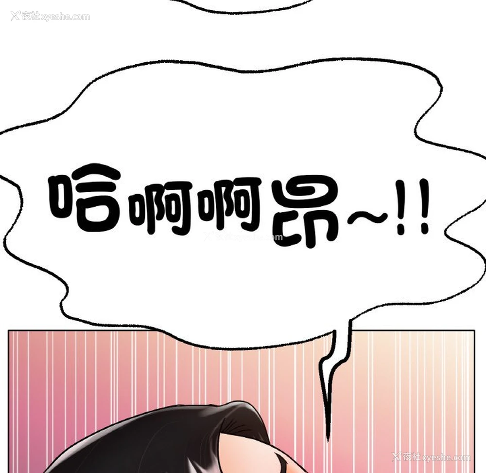 133P - 冰上之爱/冰上恋人
