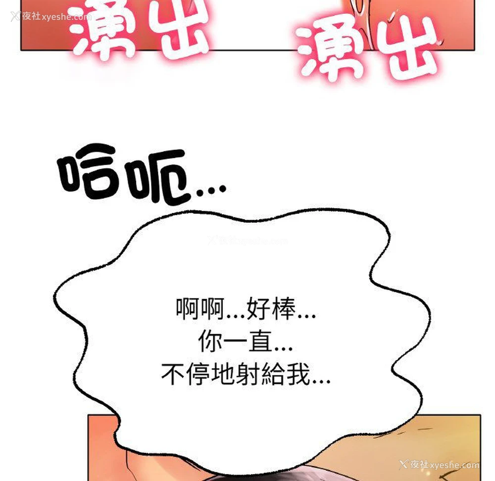 143P - 冰上之爱/冰上恋人