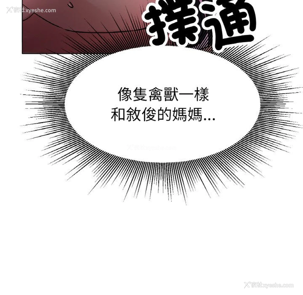 152P - 冰上之爱/冰上恋人