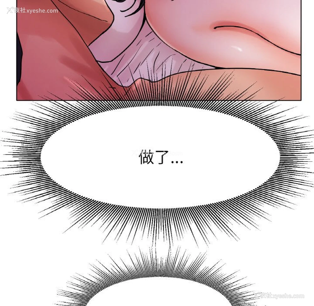 154P - 冰上之爱/冰上恋人