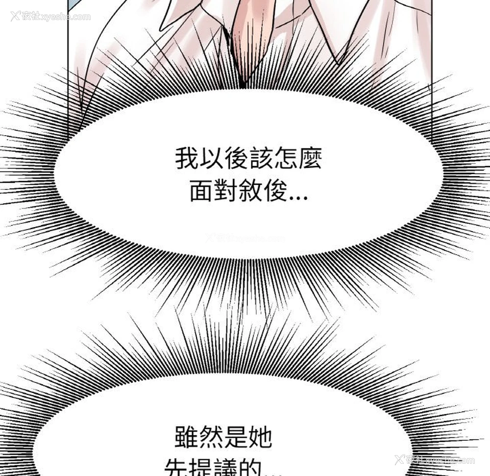 156P - 冰上之爱/冰上恋人