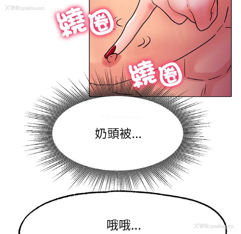159P - 冰上之爱/冰上恋人