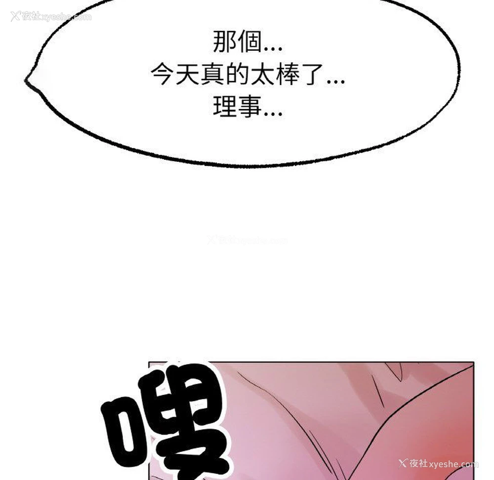 161P - 冰上之爱/冰上恋人