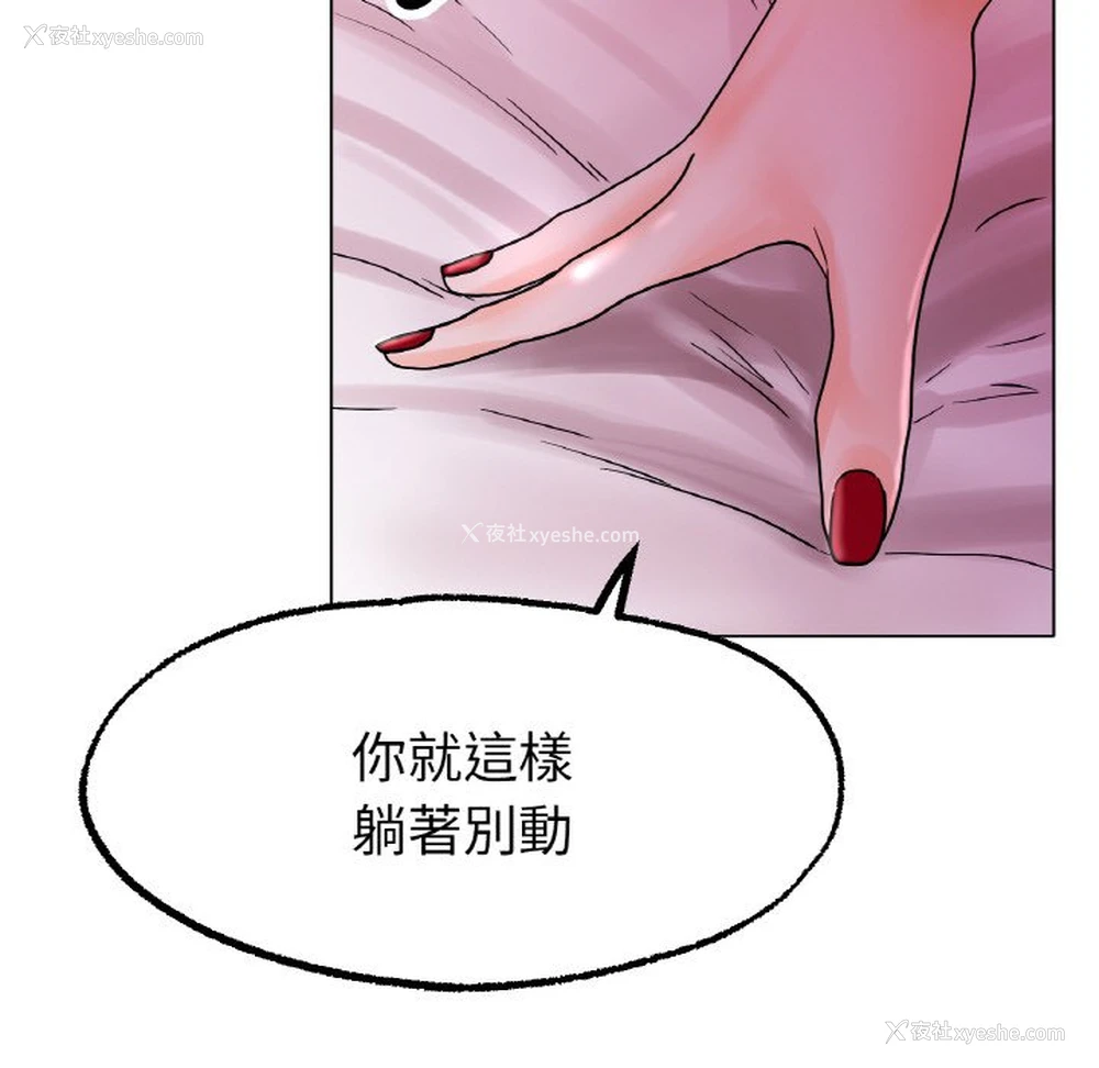 162P - 冰上之爱/冰上恋人