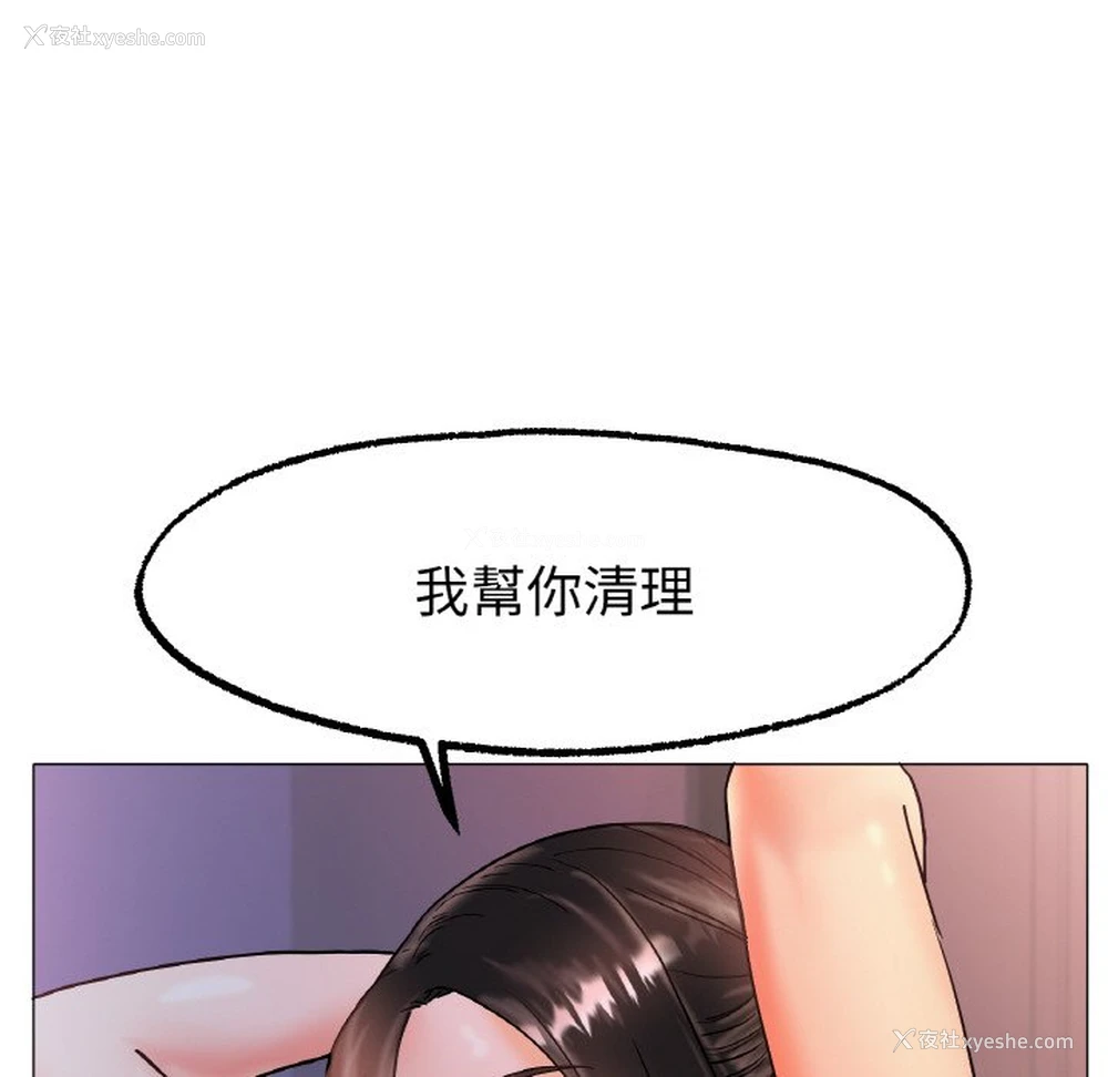 163P - 冰上之爱/冰上恋人