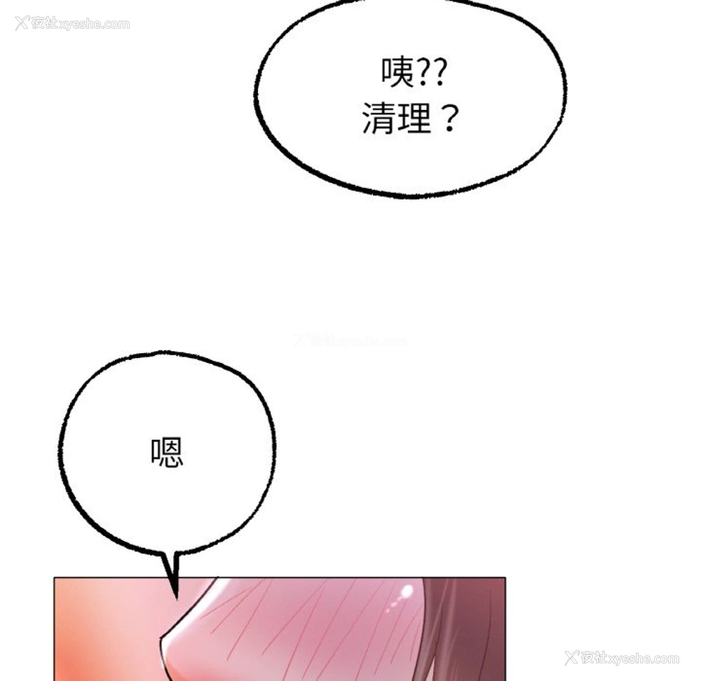 165P - 冰上之爱/冰上恋人