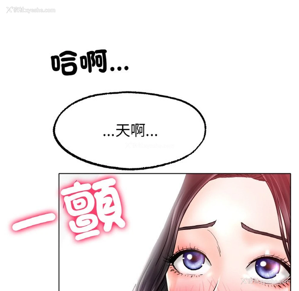 31P - 冰上之爱/冰上恋人