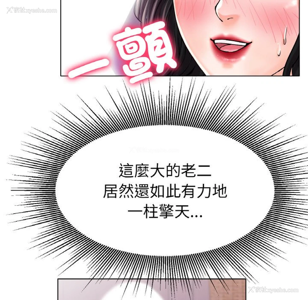 32P - 冰上之爱/冰上恋人