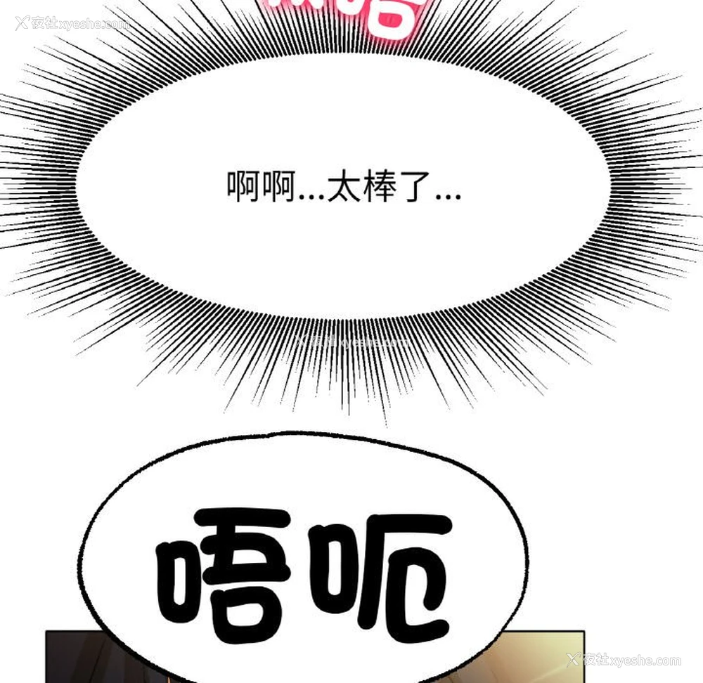 34P - 冰上之爱/冰上恋人