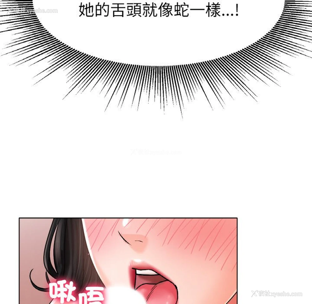 38P - 冰上之爱/冰上恋人