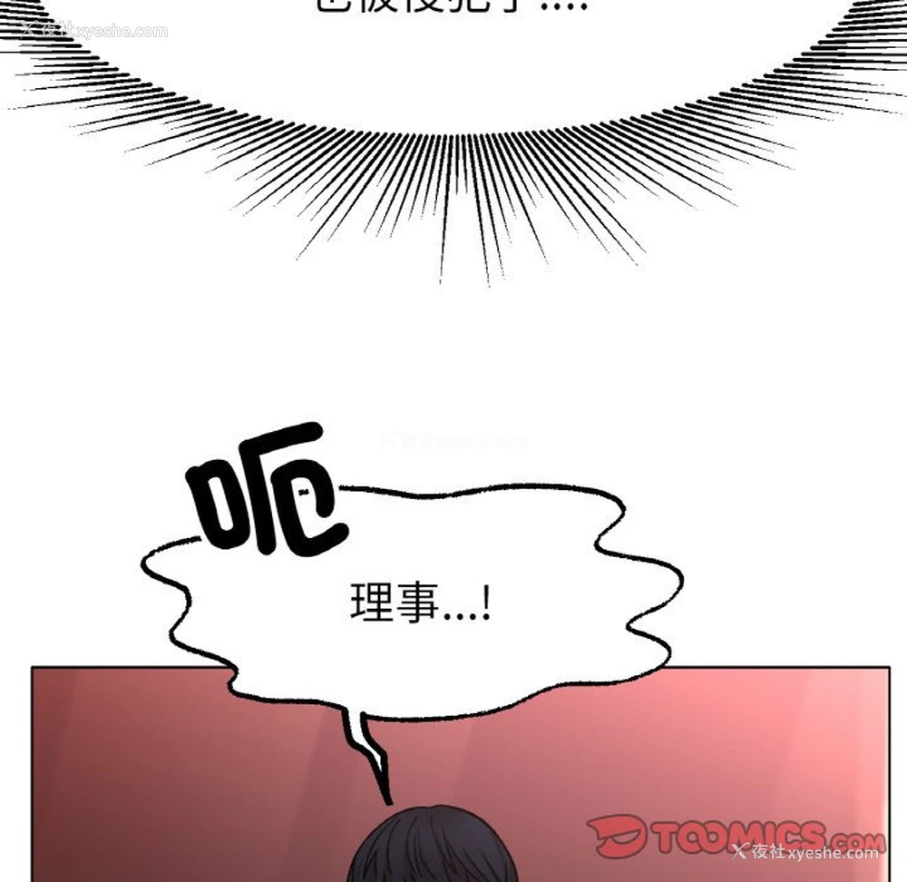 48P - 冰上之爱/冰上恋人