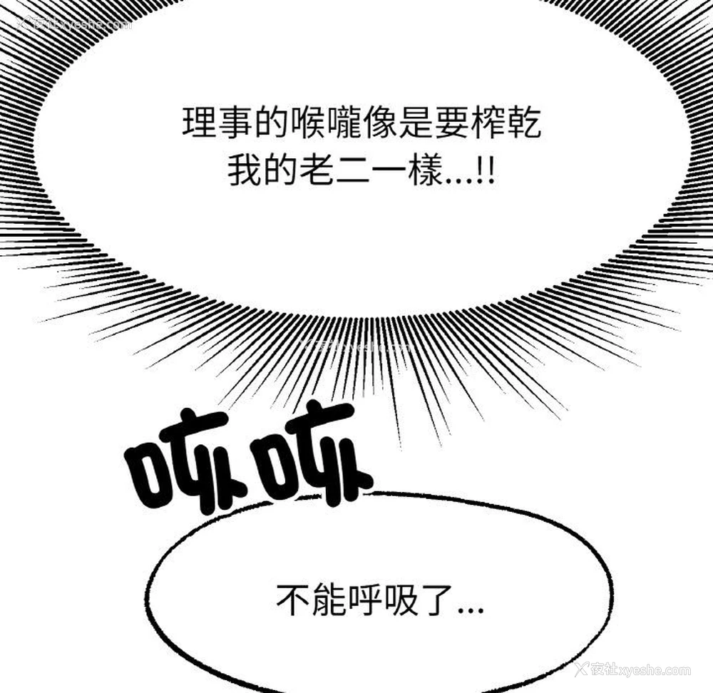 51P - 冰上之爱/冰上恋人