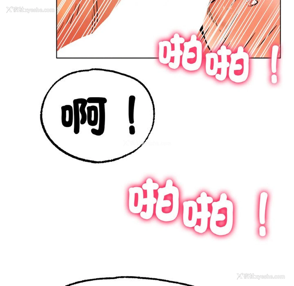 53P - 冰上之爱/冰上恋人