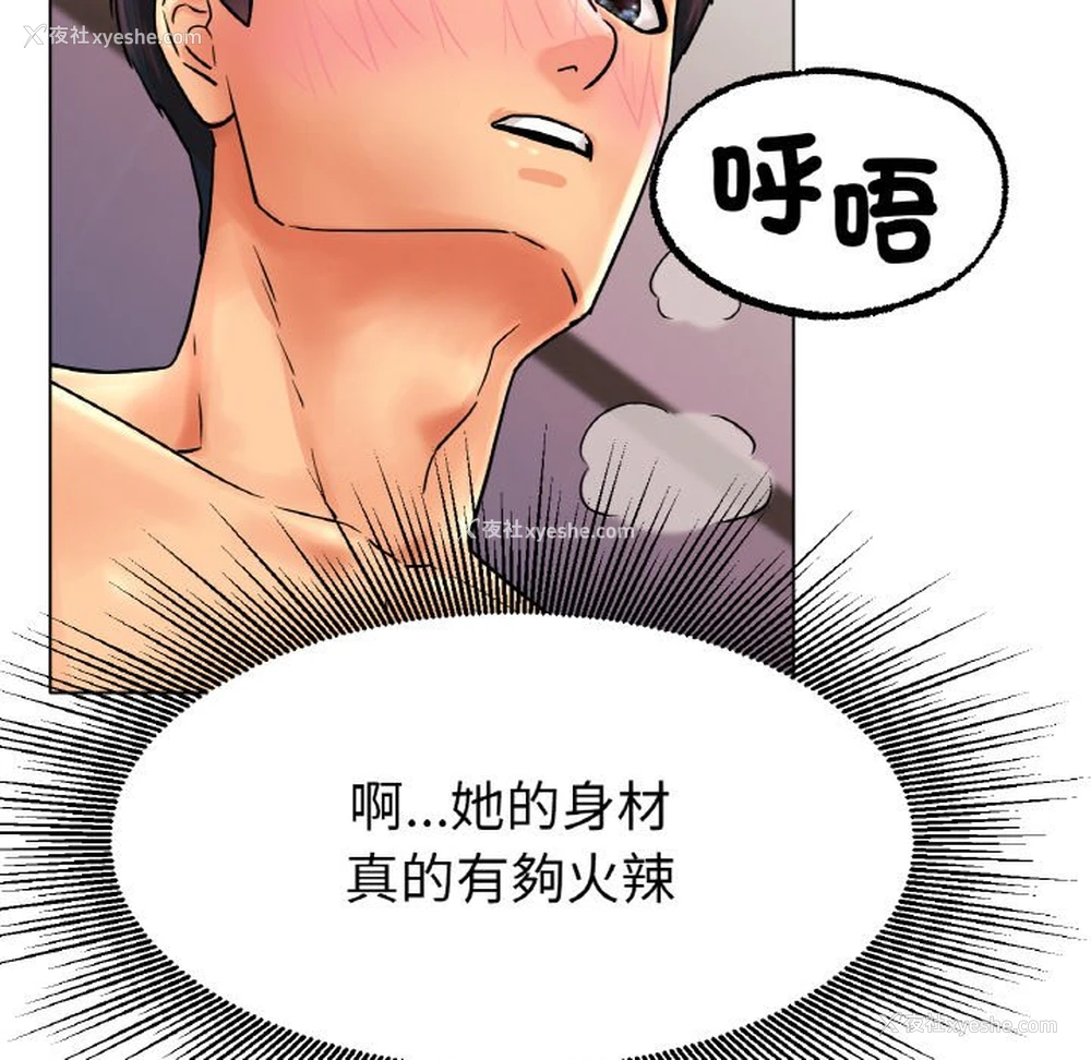 61P - 冰上之爱/冰上恋人