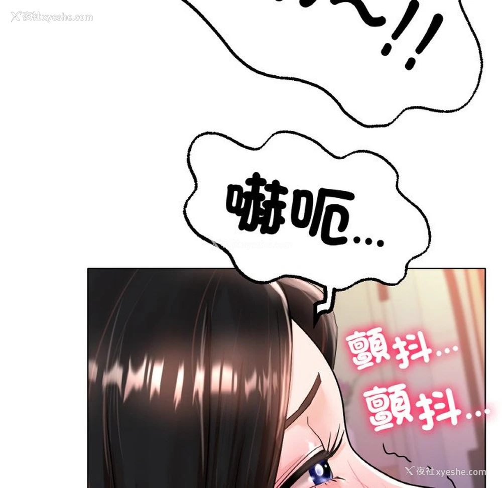 67P - 冰上之爱/冰上恋人