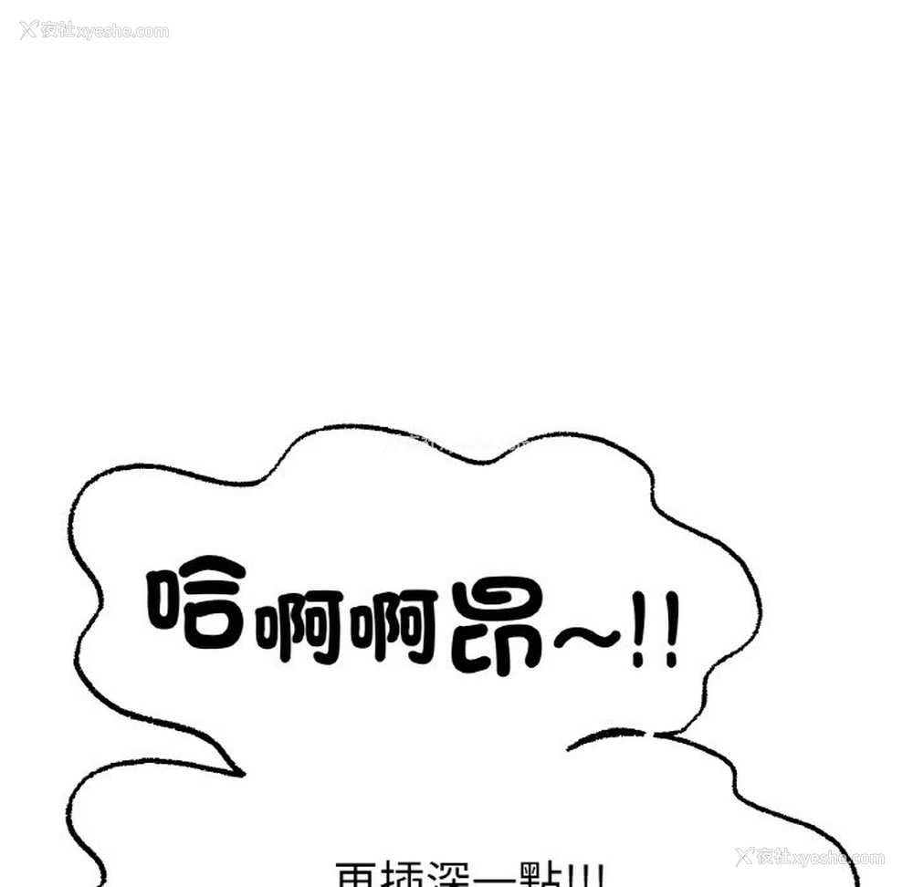 73P - 冰上之爱/冰上恋人