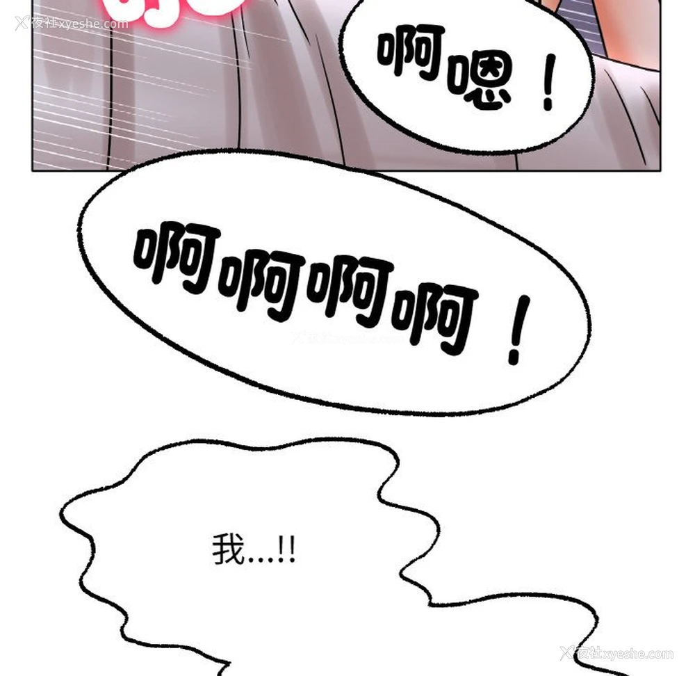 78P - 冰上之爱/冰上恋人