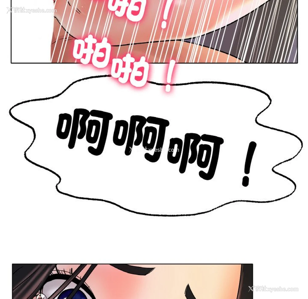 82P - 冰上之爱/冰上恋人