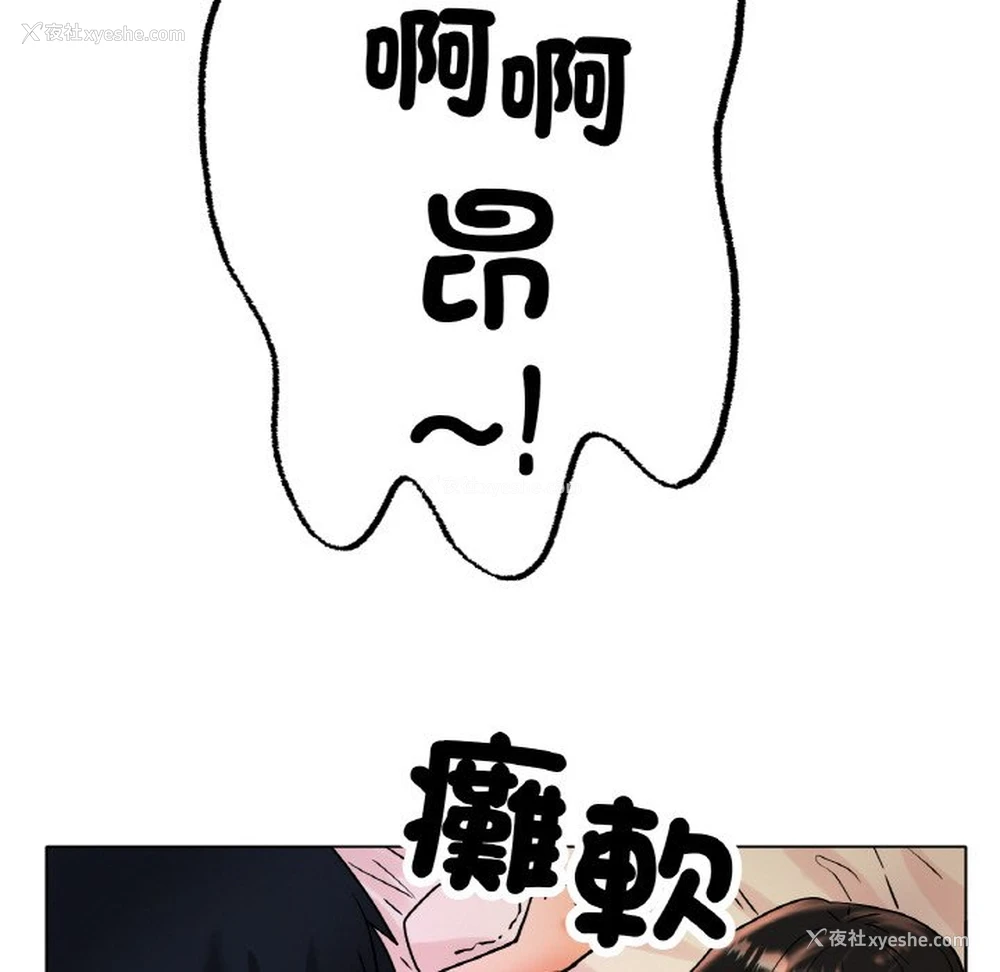 87P - 冰上之爱/冰上恋人