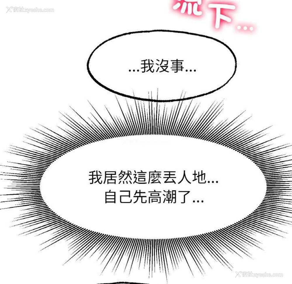 90P - 冰上之爱/冰上恋人