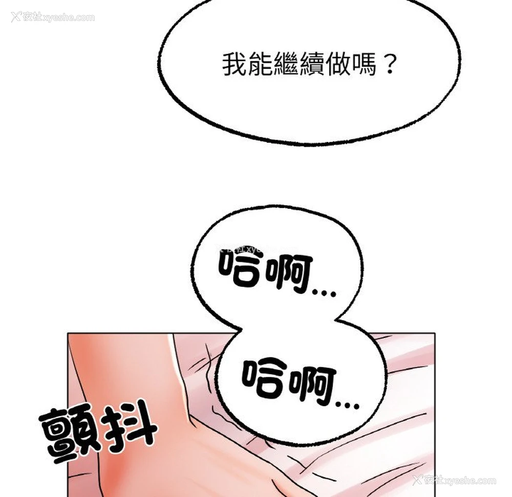 92P - 冰上之爱/冰上恋人