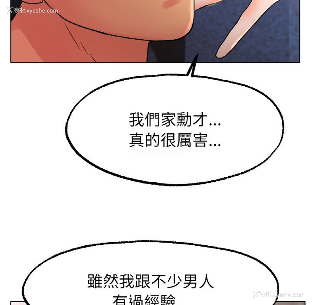 98P - 冰上之爱/冰上恋人