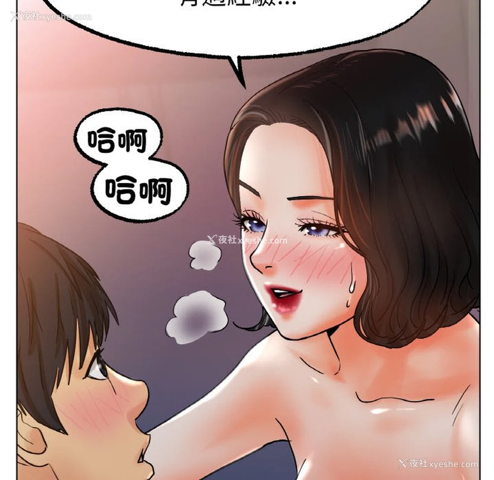 99P - 冰上之爱/冰上恋人