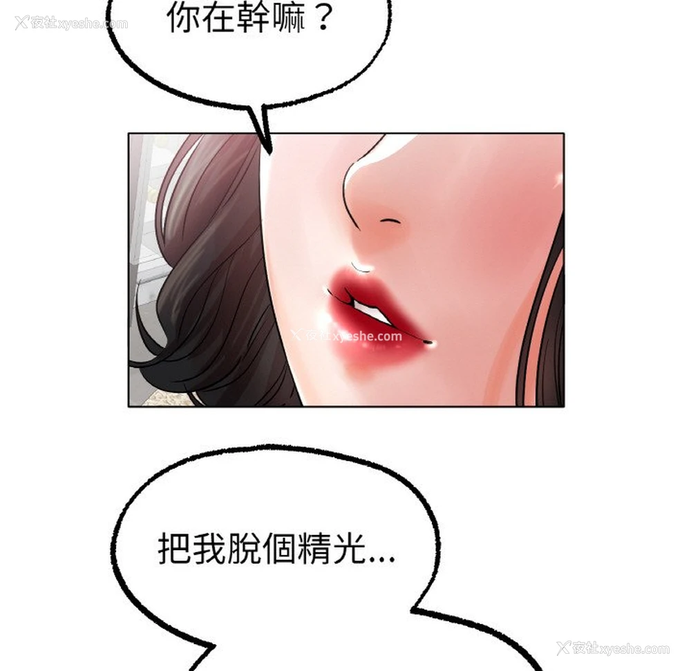 9P - 冰上之爱/冰上恋人
