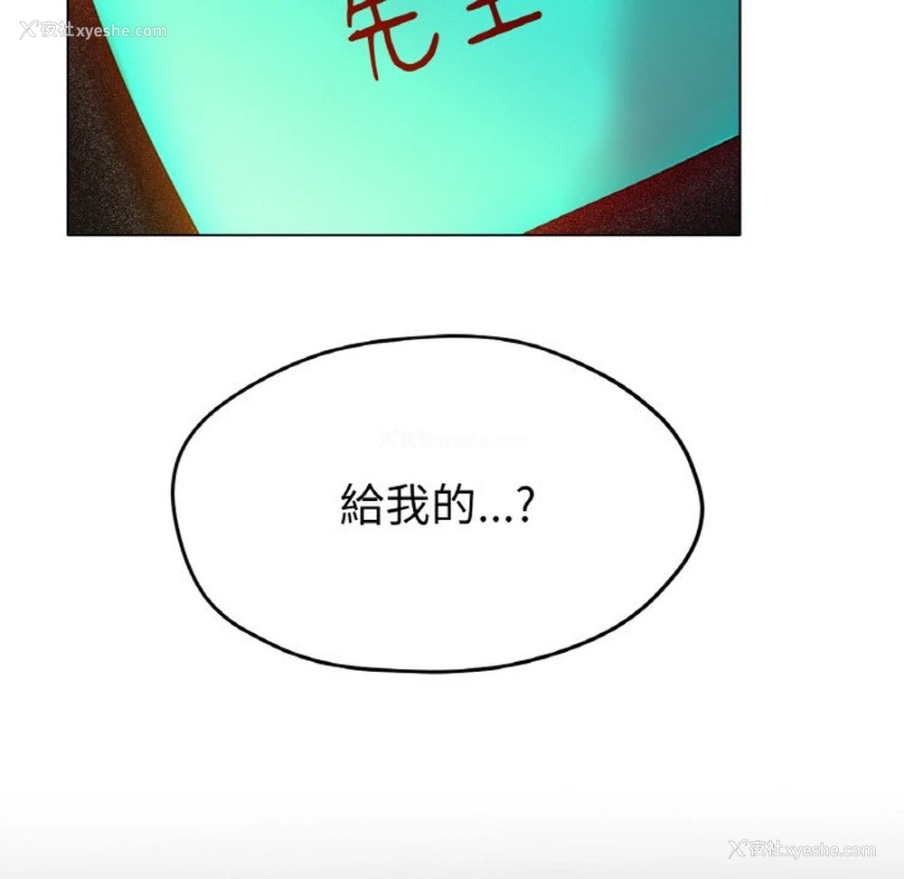 101P - 冰上之爱/冰上恋人