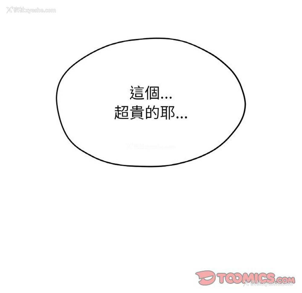 108P - 冰上之爱/冰上恋人