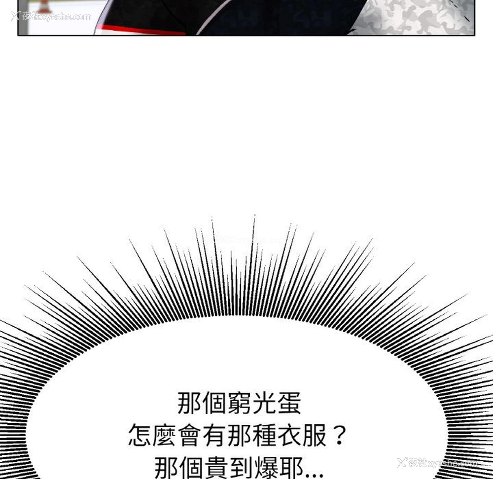 114P - 冰上之爱/冰上恋人
