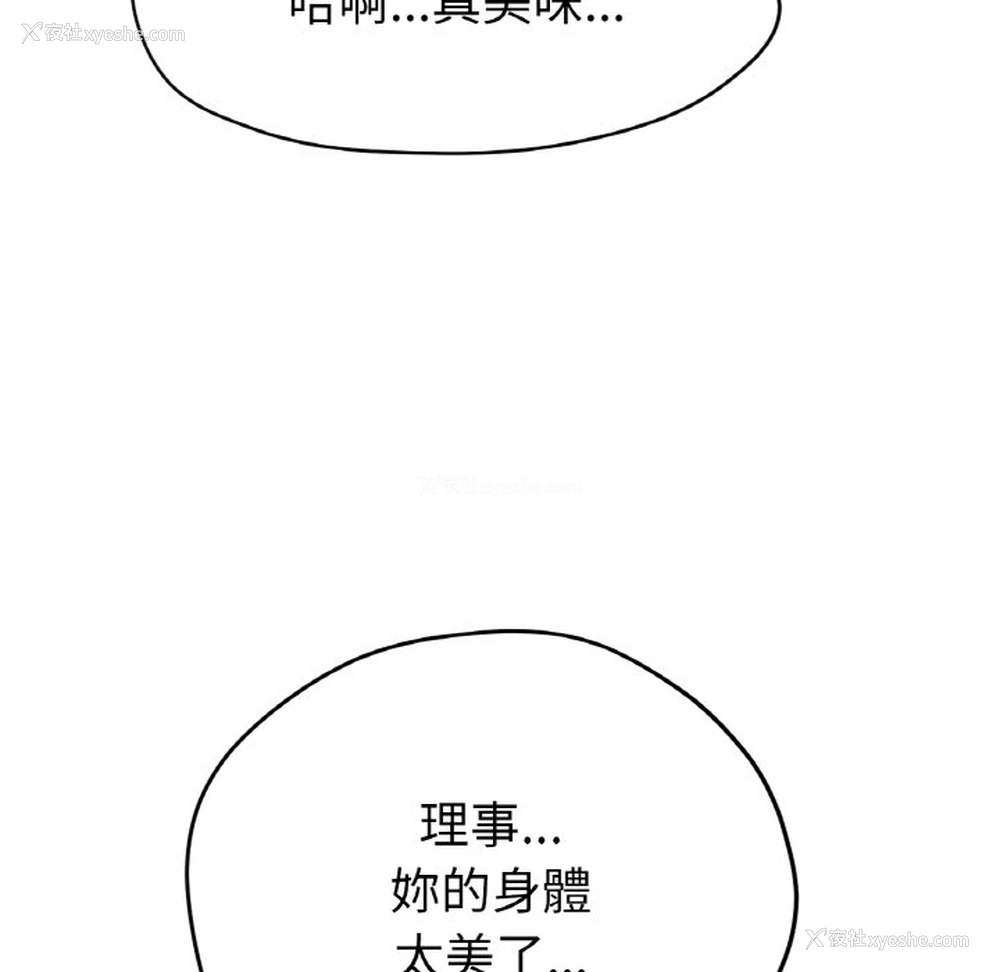 11P - 冰上之爱/冰上恋人