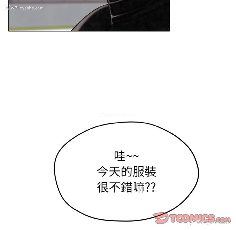 116P - 冰上之爱/冰上恋人