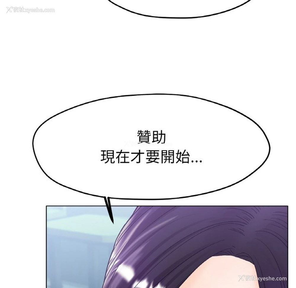 130P - 冰上之爱/冰上恋人