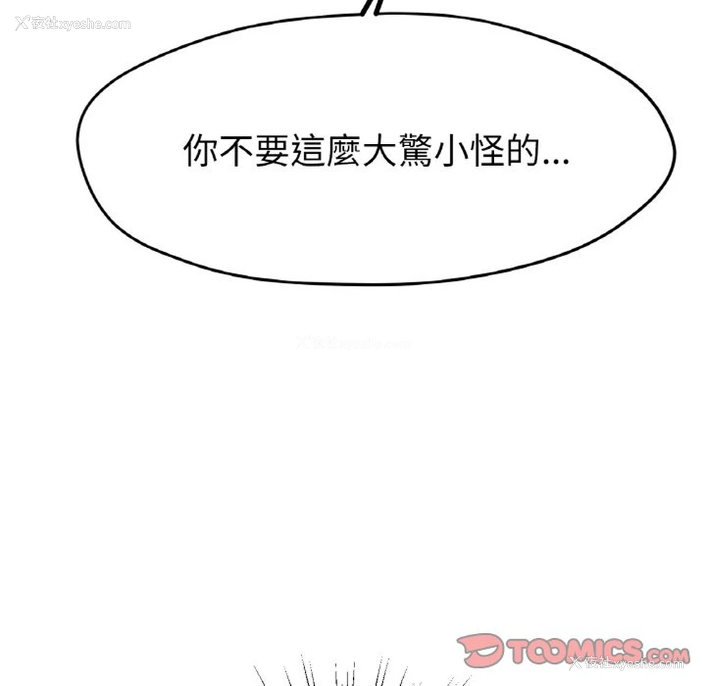 132P - 冰上之爱/冰上恋人