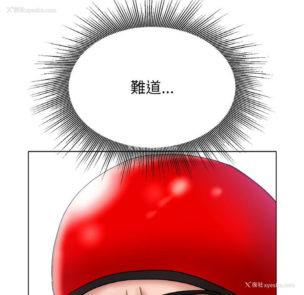 133P - 冰上之爱/冰上恋人