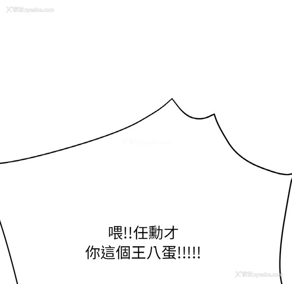 143P - 冰上之爱/冰上恋人