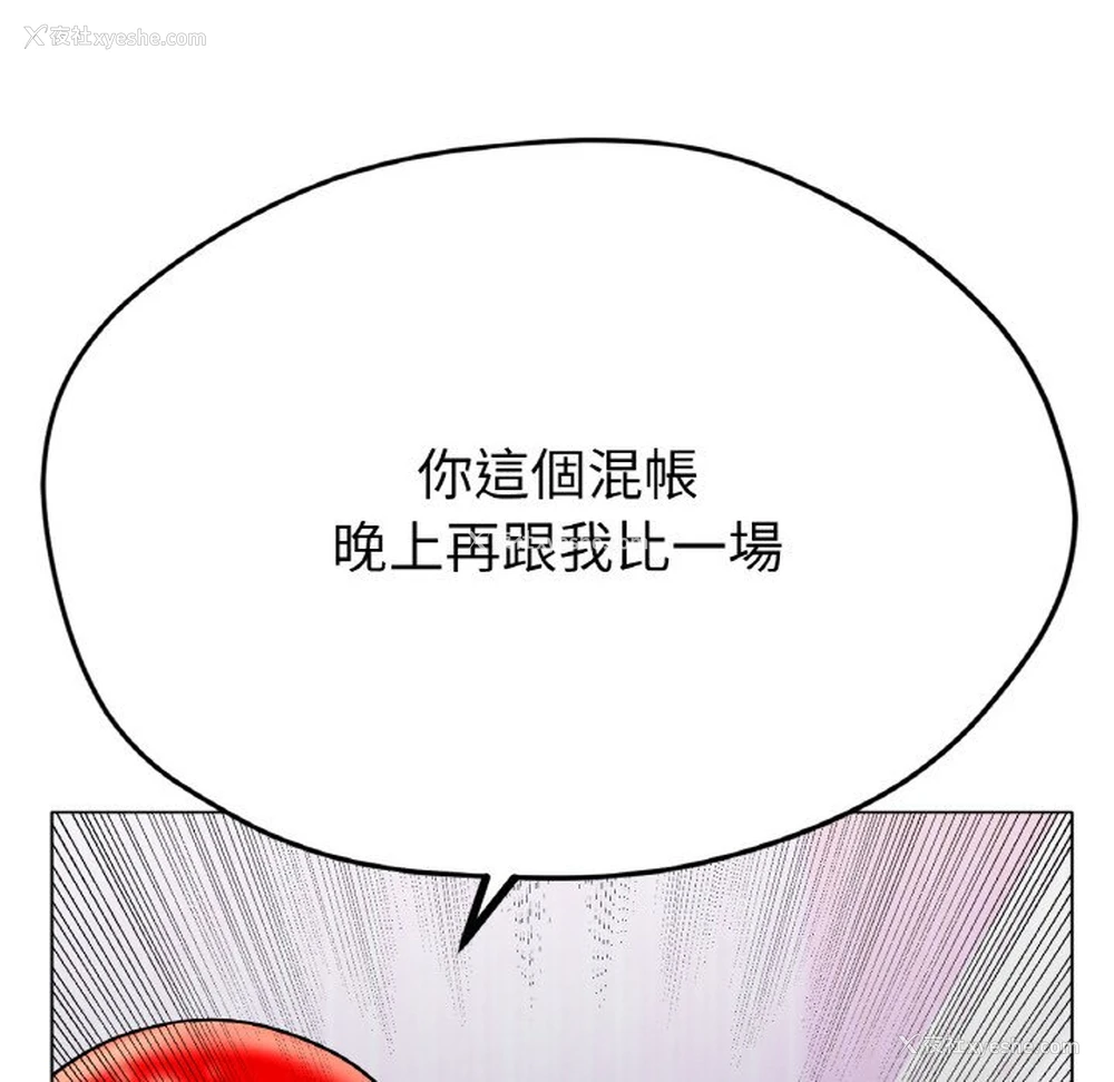 146P - 冰上之爱/冰上恋人