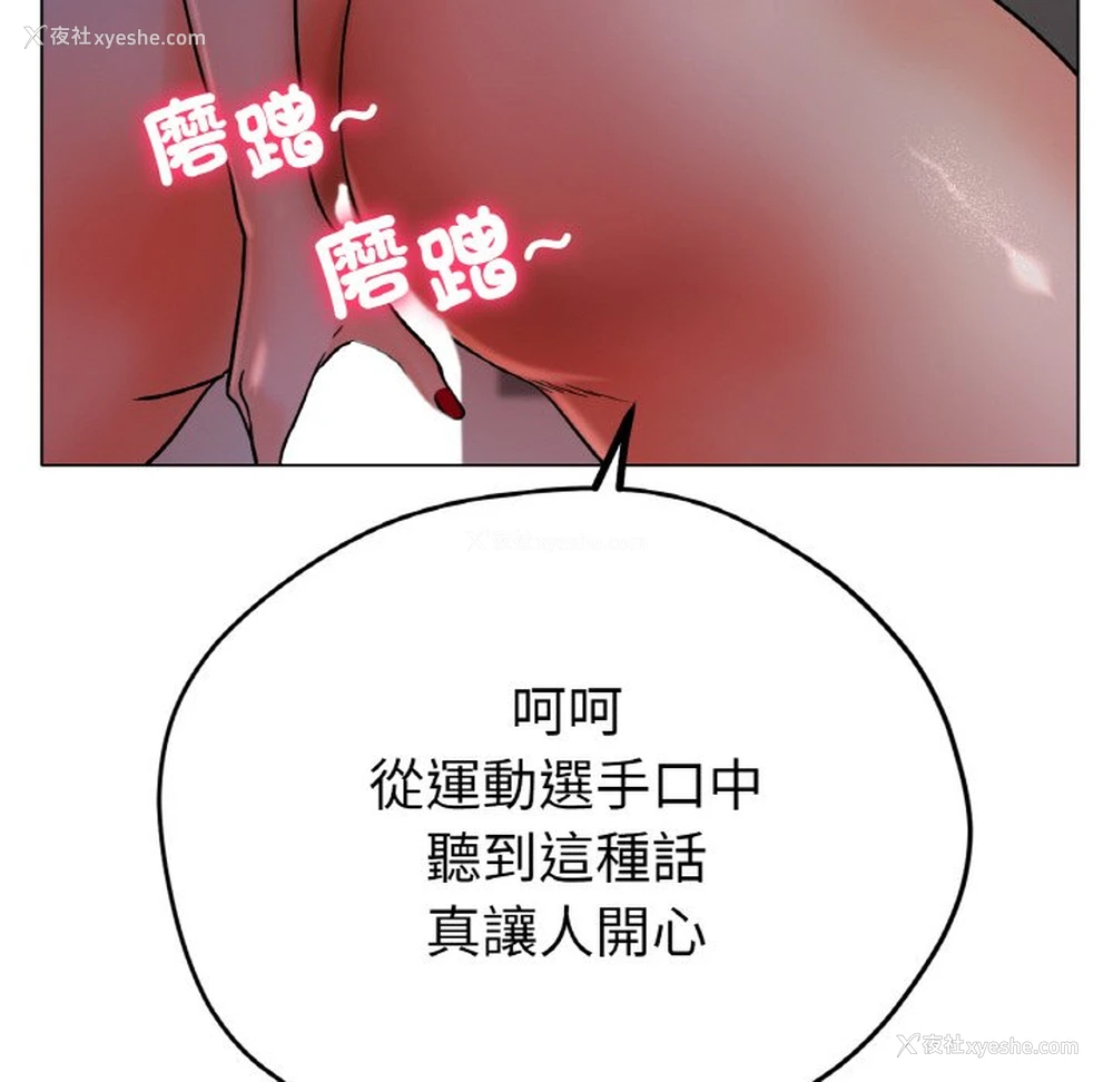 14P - 冰上之爱/冰上恋人