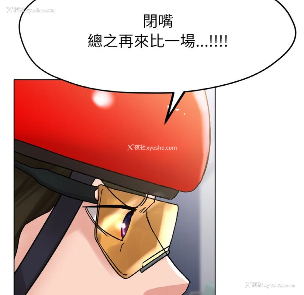 152P - 冰上之爱/冰上恋人