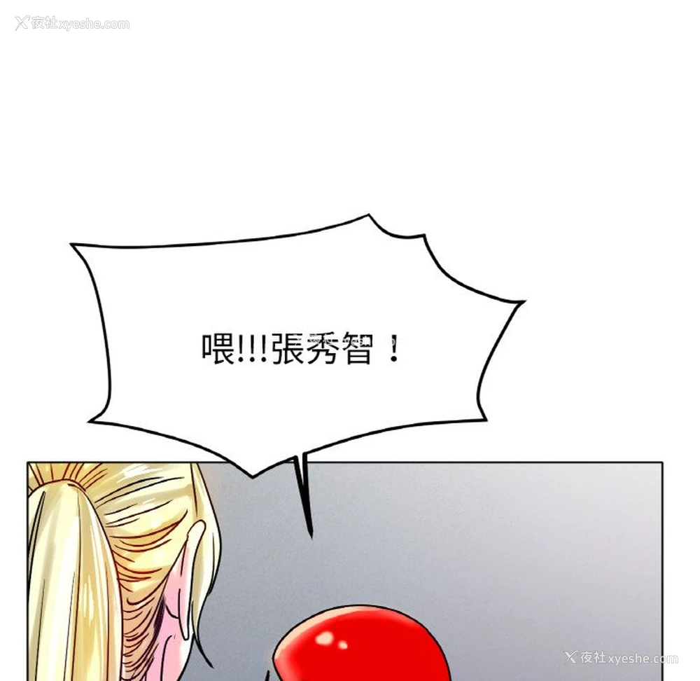154P - 冰上之爱/冰上恋人