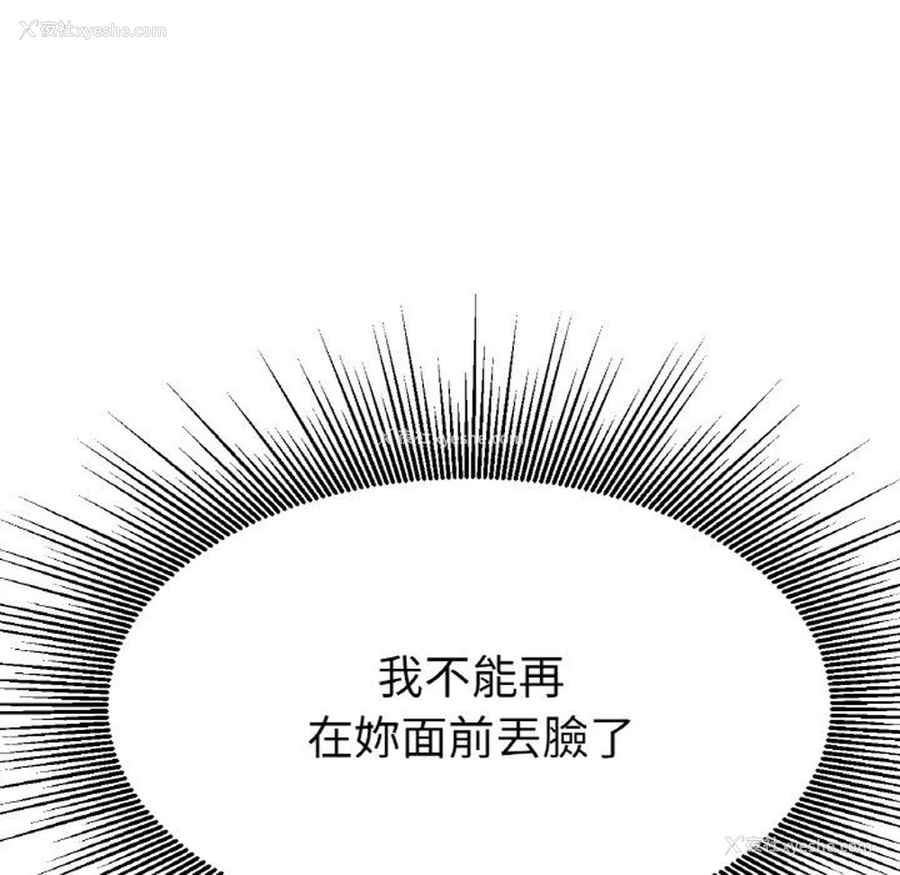 163P - 冰上之爱/冰上恋人