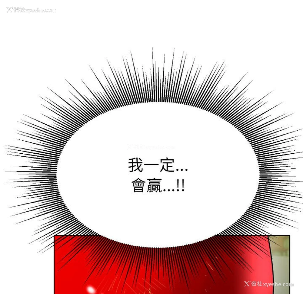 166P - 冰上之爱/冰上恋人