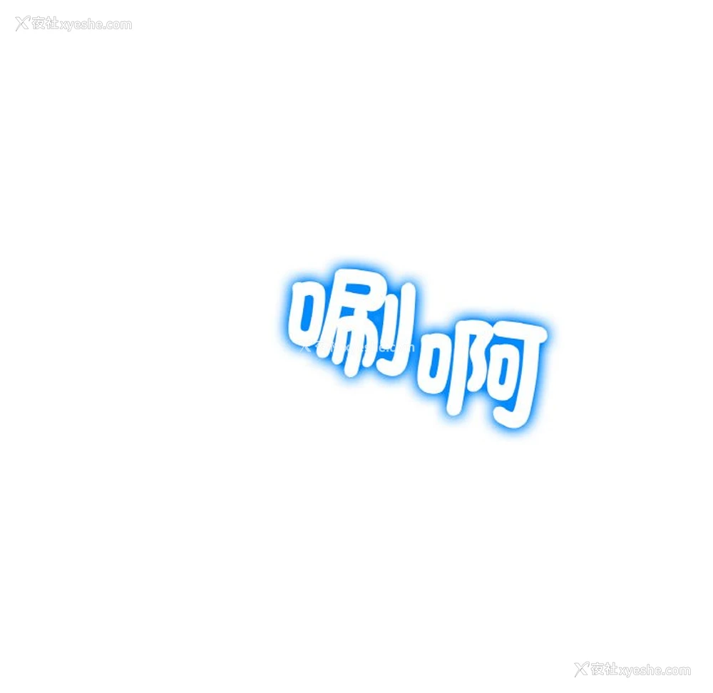 173P - 冰上之爱/冰上恋人