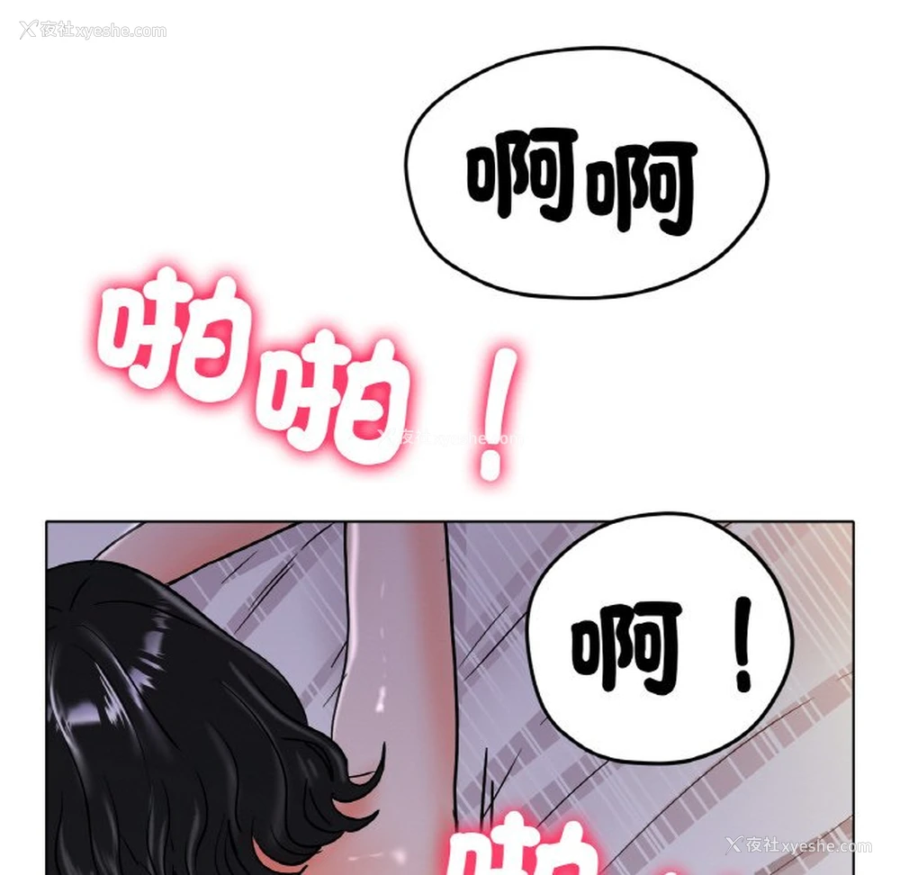 31P - 冰上之爱/冰上恋人